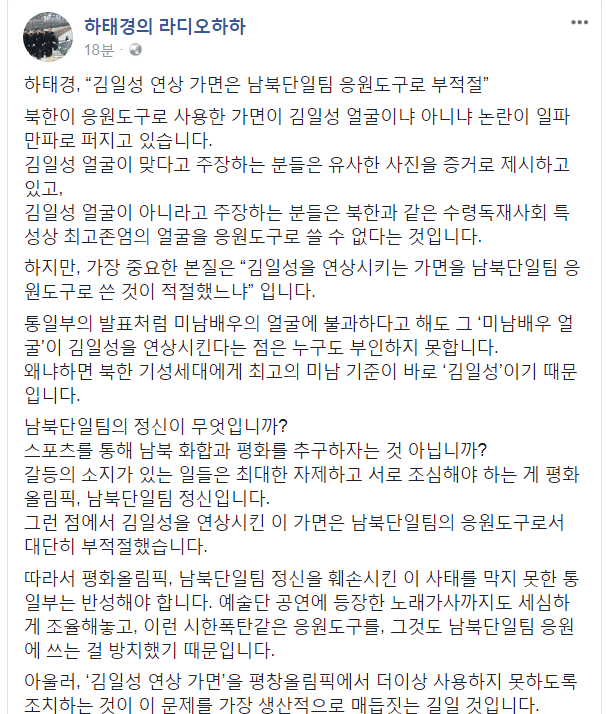 하태경 페이스북 후퇴 | 인스티즈