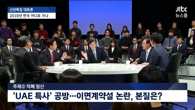 [신년특집대토론] 김성태 맥이는 노회찬 | 인스티즈