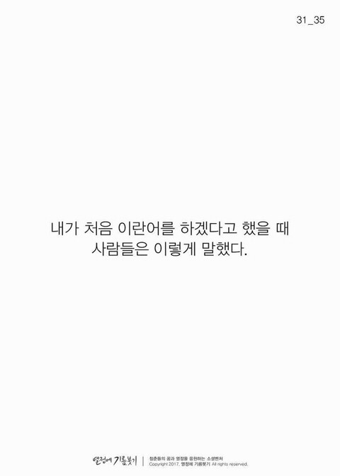 한국에 단 한 명뿐인 사람 | 인스티즈
