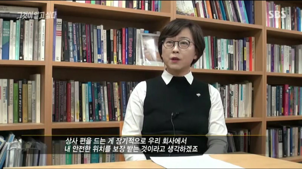 [그것이알고싶다] 사내 성추행 피해자가 오히려 따돌림 당하는 현실 jpg | 인스티즈