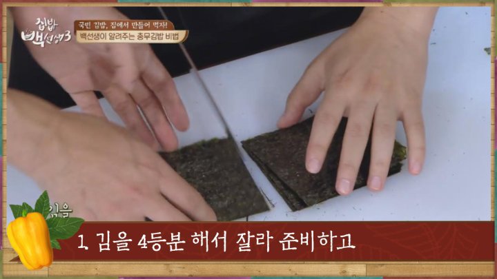 충무김밥 사먹지말고 만들어드세요! | 인스티즈