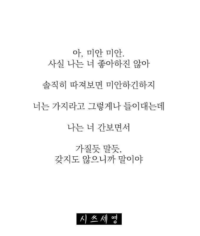 어장관리하는 사람의 심보 | 인스티즈