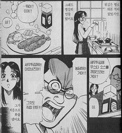 새우튀김 못한다고 이혼각 | 인스티즈