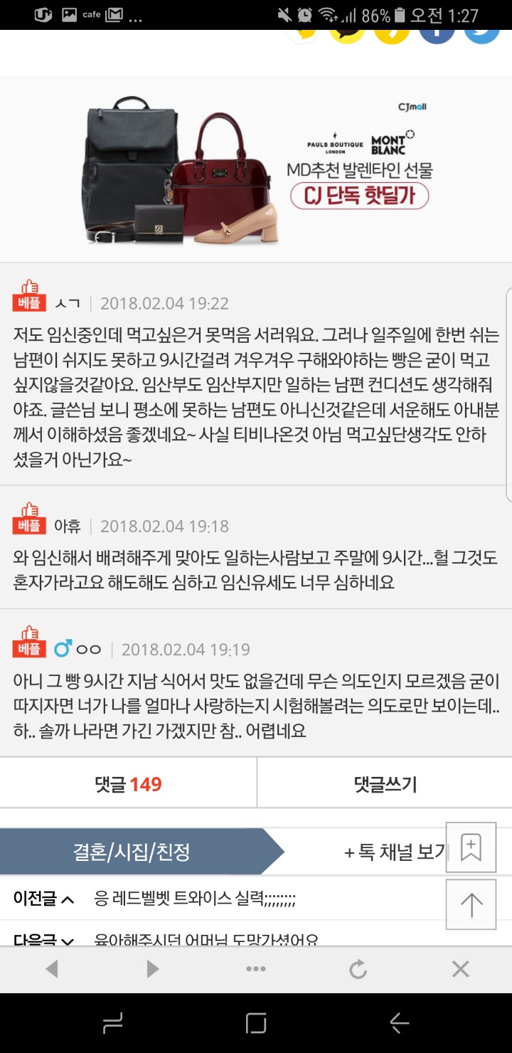 아내가 임신중 먹고싶다는 음식때문에 다퉜습니다 | 인스티즈