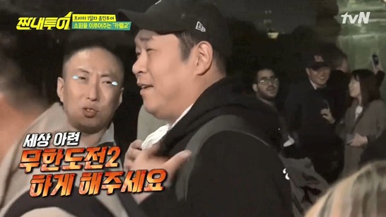 체코에서 저마다의 따뜻한 소원 비는 짠내투어 | 인스티즈