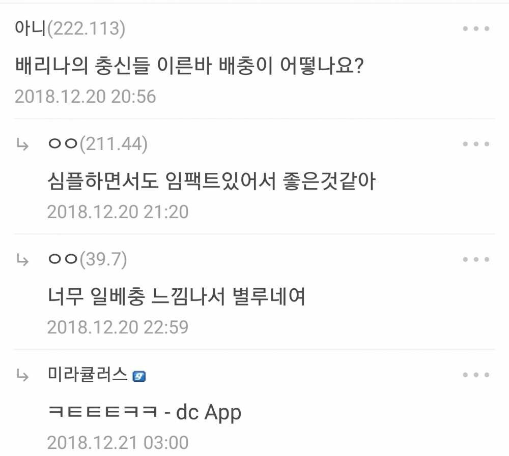 DC 배리나갤러리 근황 | 인스티즈