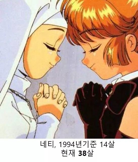 만화캐릭터들 2018년 기준 연세.jpg | 인스티즈