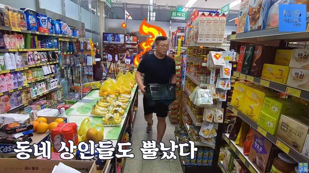 단단히 뿔이 난 세종시와 대전 지역 상인들 | 인스티즈