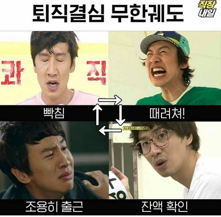 직장생활 견디는 이유 | 인스티즈