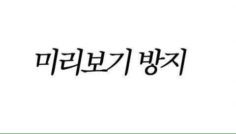 소사이어티게임2 높동 9명이 다 장동민이었다면? | 인스티즈