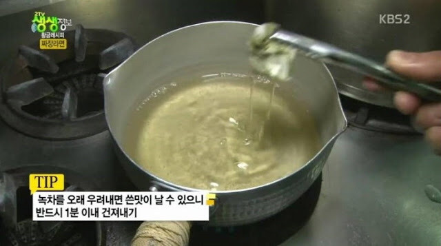 황금짜장 이미지