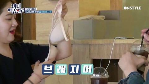 남자 사람 친구 앞에서 브라가 불편하다는 여자 | 인스티즈