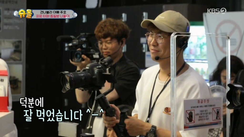 찜질방에서 107800원 긁은 박주호 패밀리 | 인스티즈