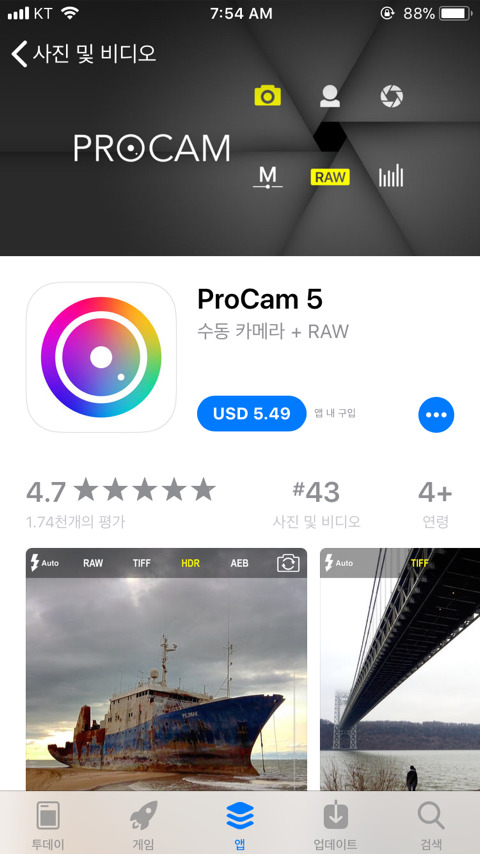 아이폰 카메라 앱 | 인스티즈