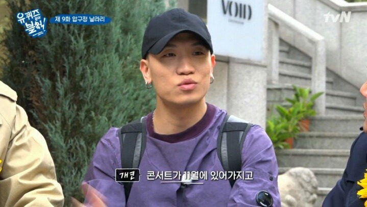 길거리에서 녹화중에 개코를 만난 유재석일행 | 인스티즈