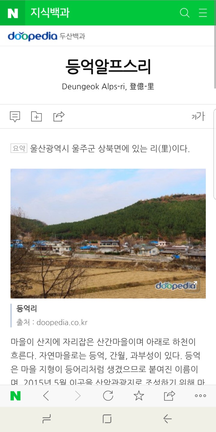 실제로 있는 우리나라 지명 | 인스티즈