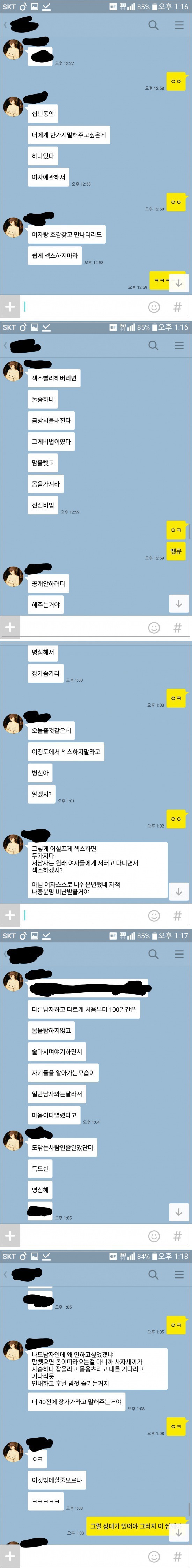 친구가 말해 주는 ㅅㅅ 조언 | 인스티즈