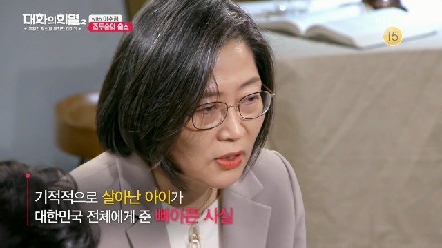 [대화의희열2] 이수정 교수가 보는 조두순의 출소와 대책 | 인스티즈