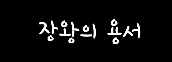 인연의향기 이미지