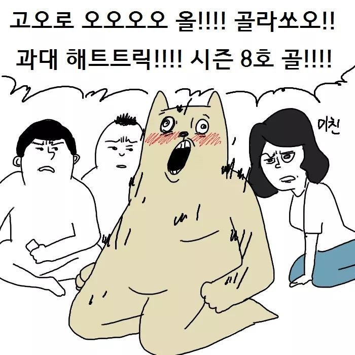 대학 신입생 개꿀팁.manhwa | 인스티즈
