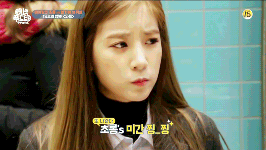 박초롱 미간.gif | 인스티즈
