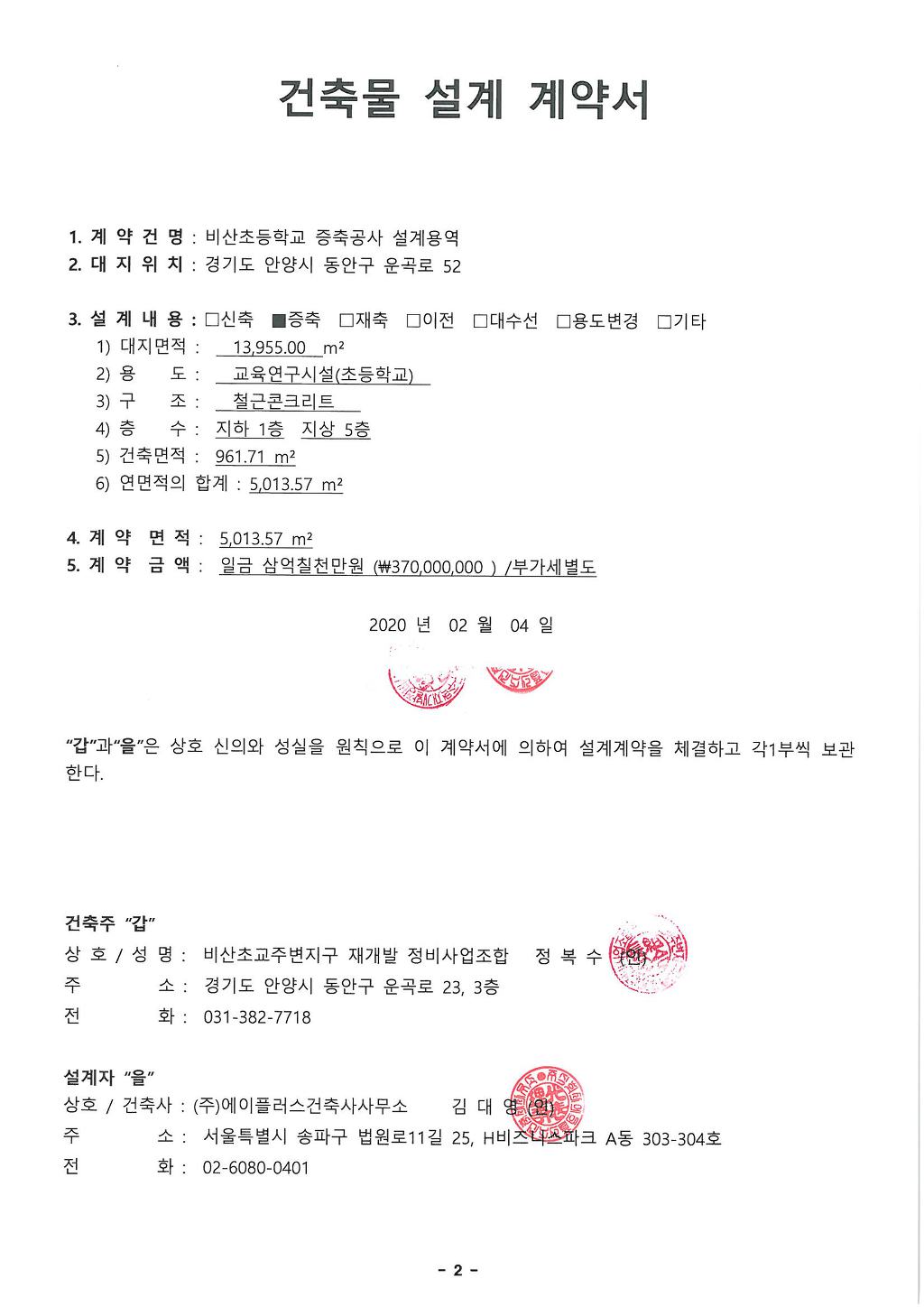 에이플러스건축사사무소 이미지