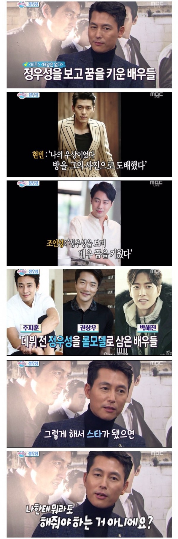 후배들한테 할말다하는 정우성 | 인스티즈