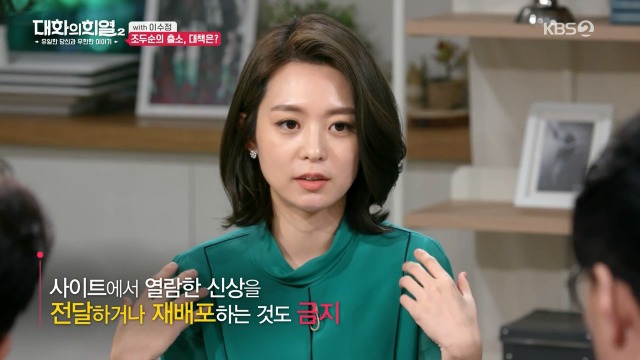 [대화의희열2] 이수정 교수가 보는 조두순의 출소와 대책 | 인스티즈