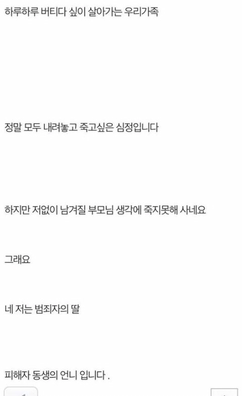 저는 범죄자의 딸입니다 | 인스티즈