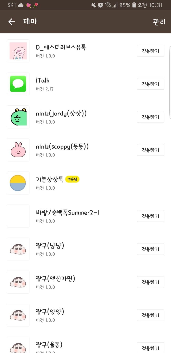 예뻐져라 이미지