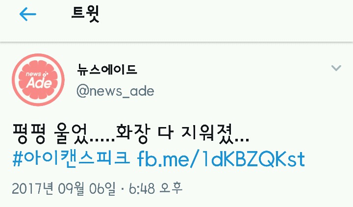 나문희 이제훈 주연 영화 ＜아이캔스피크＞ 언론시사회 반응 | 인스티즈