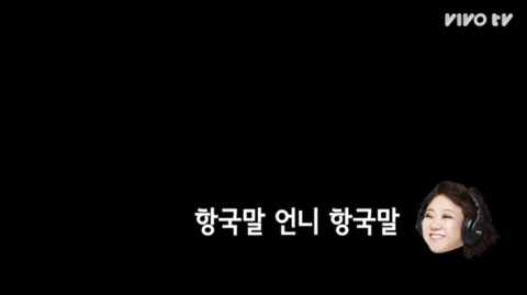 현웃 터지는 갓숙동아리에 전화를 건 갓숙 (송은이&김숙의 비밀보장 중) | 인스티즈