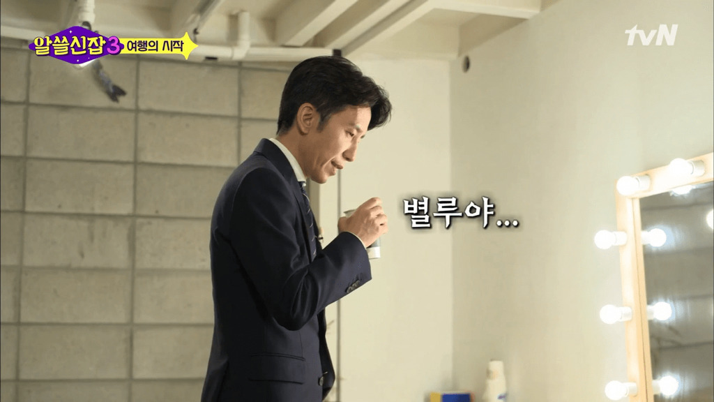 [알쓸신잡3] ??? : 아울렛 얘기는 누구랑 해야돼? | 인스티즈