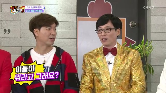 [해피투게더] 아들 지호 운동회에서 에이스 등극한 유재석.jpg | 인스티즈