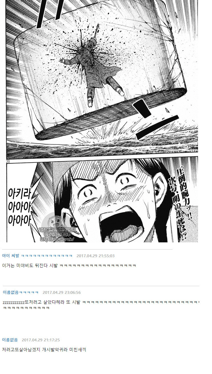 피안도 댓글 레전드 ㅋㅋㅋㅋ | 인스티즈
