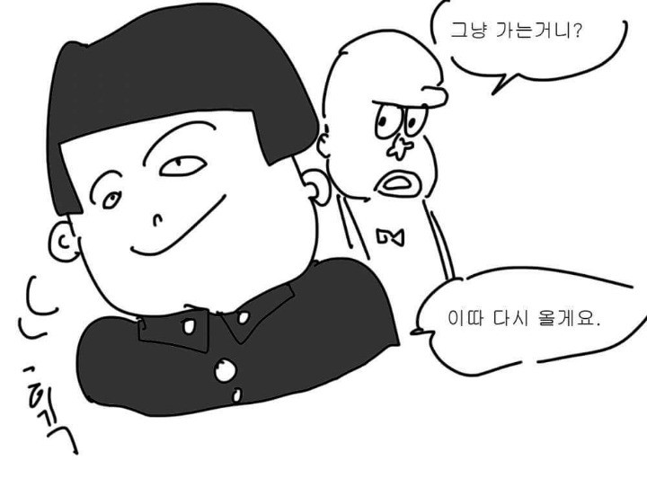 약빤 검정고무신 만화.JPG (욕설주의) | 인스티즈