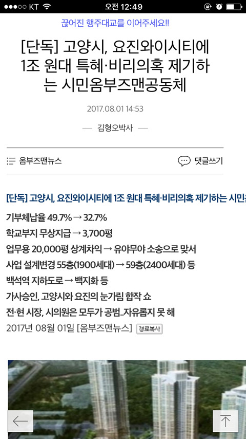 최성시장의 친문 코스프레가 역겨운 이유 | 인스티즈