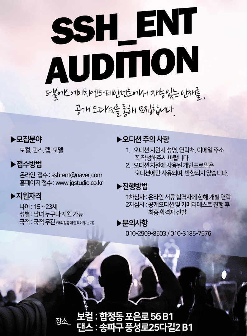 에스에이치엔터테인먼트 이미지