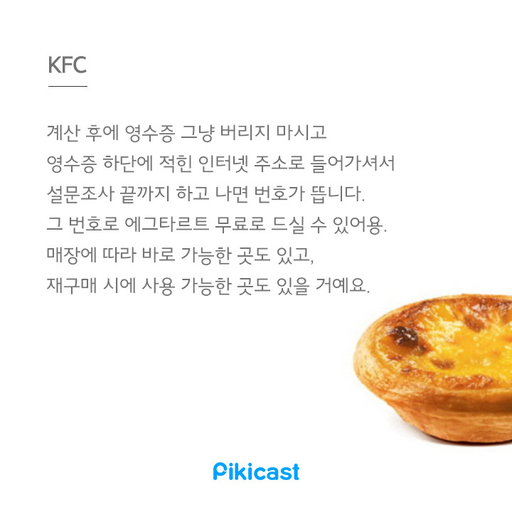 알바생만 아는 꿀팁 | 인스티즈