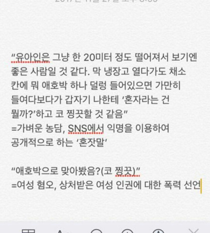 방금 뜬 유아인 페북 | 인스티즈