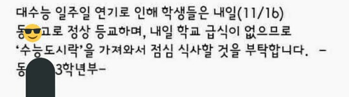 수능없는 수능 도시락 .. | 인스티즈