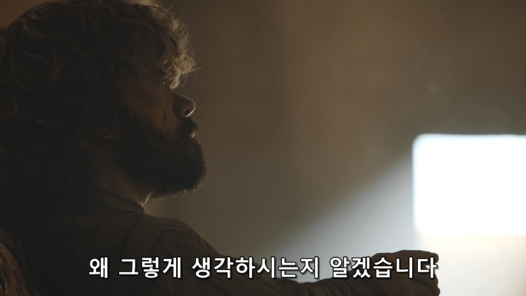 [왕좌의게임] 폭풍의 딸 62화 | 인스티즈