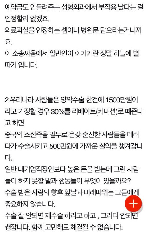 성형외과 종사자가 밝히는 성형수술에 대한 진솔한 이야기 | 인스티즈