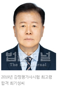 2019년 감정평가사 최고령 65세 합격자 | 인스티즈