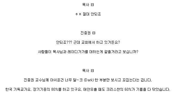 ???: "사실 우리나라는 그동안 동성애 청정국이었습니다." | 인스티즈