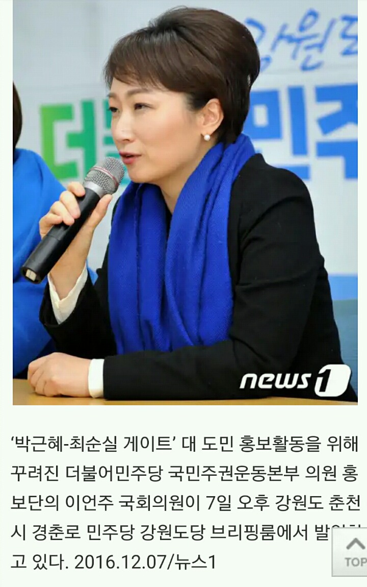 이언주의 얼굴변화 | 인스티즈