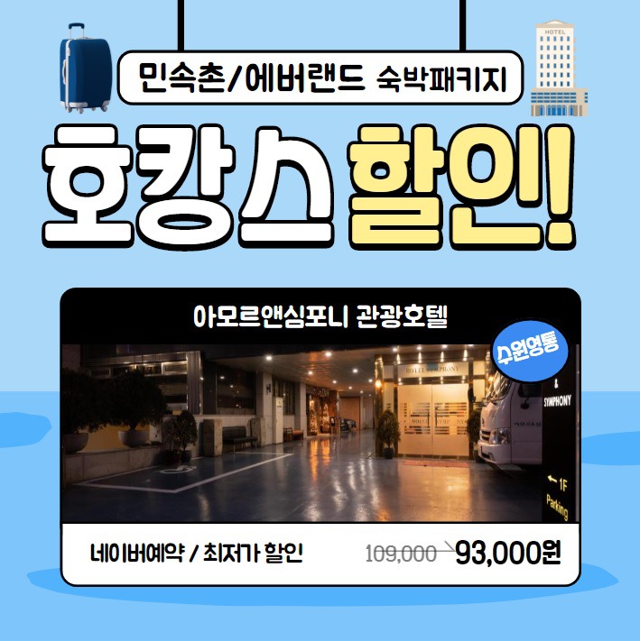 수원호텔 이미지