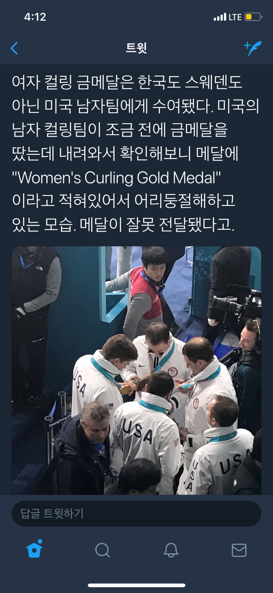 컬링 금메달 잘못 수여함.jpg | 인스티즈