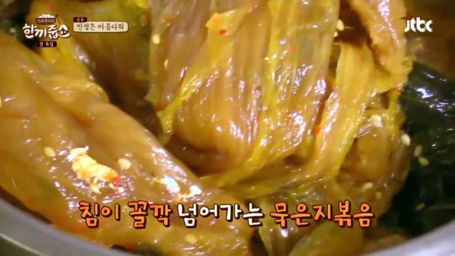 한끼줍쇼 김수미가 직접 가져온 반찬들 | 인스티즈