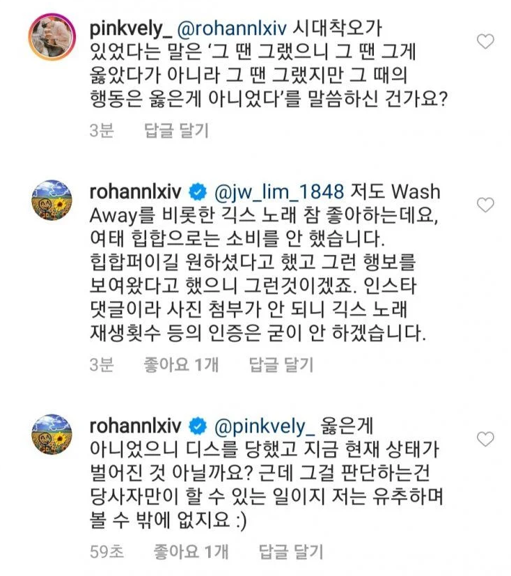 고등래퍼 출신 이로한 "긱스는 힙합이 아니고 딥플로우한테 디스당할만 했다" | 인스티즈